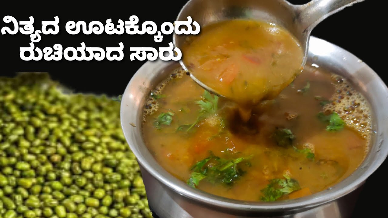 Heasaru kalu saaru / Green Gram Rasam / Enjoy with hot rice with ghee / Heasaru kalu saaru / Green Gram Rasam