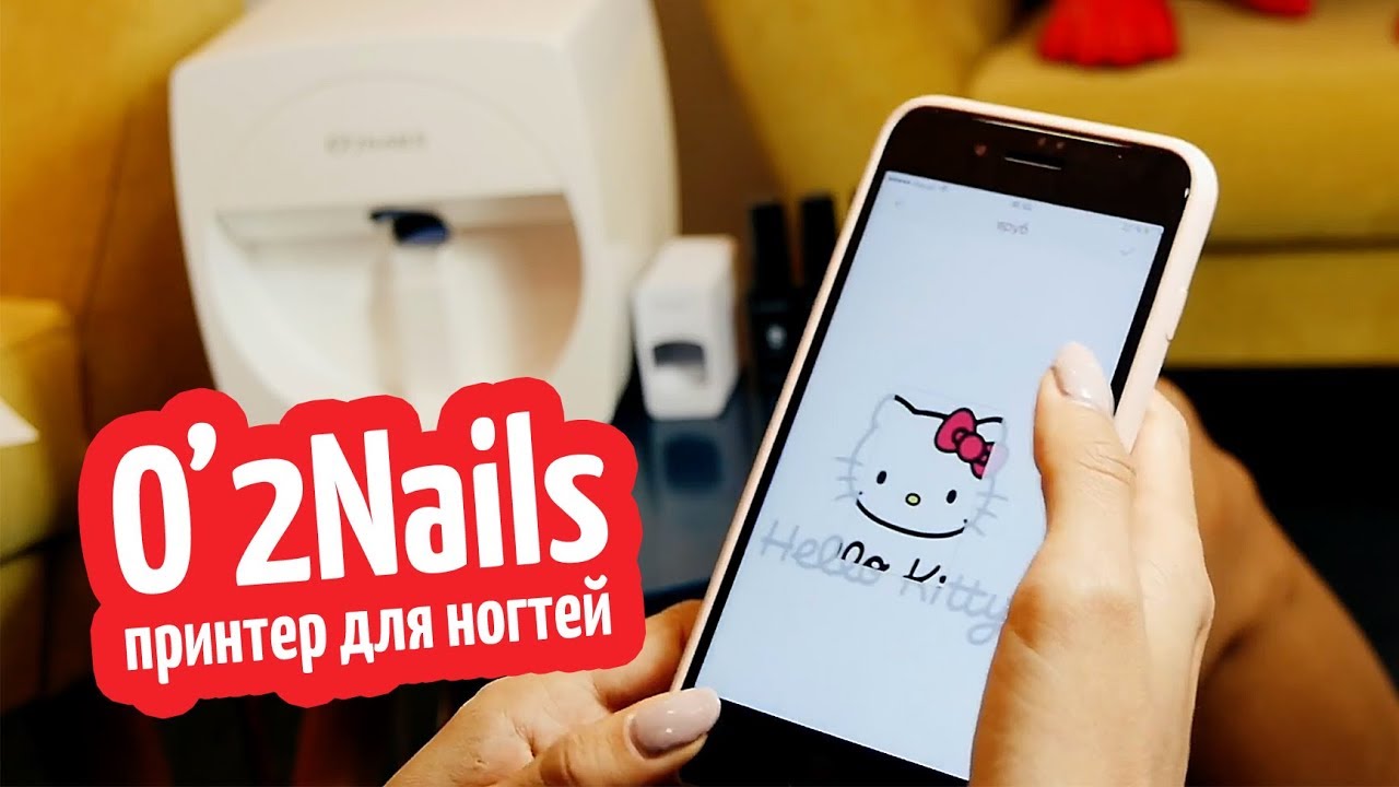 Крутой маникюр дома с O'2Nails!