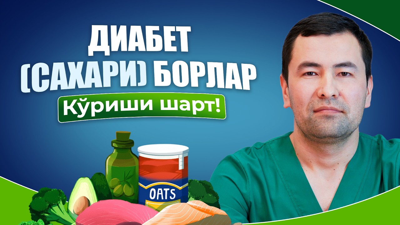 Қандли диабетда энг хавфли 5та маҳсулот! | Мурожаат учун: 78 555 82 82