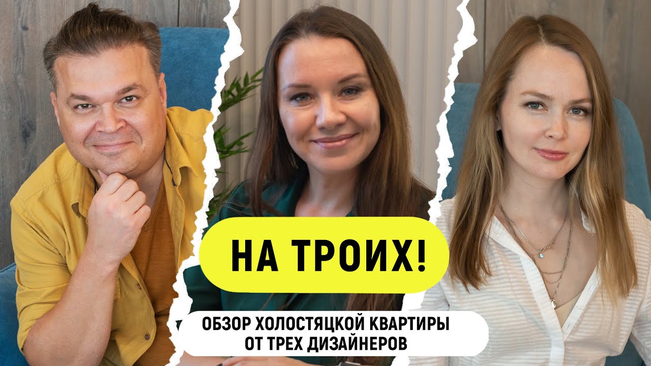 Обзор квартиры современного холостяка | Студия  дизайна Brick To Brick