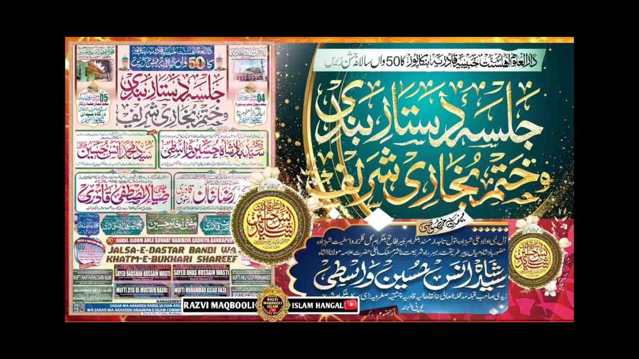 bankapur jalsa AAMADE HUZUR QAID-E MILLAT AUR MUHADDISE KABEER