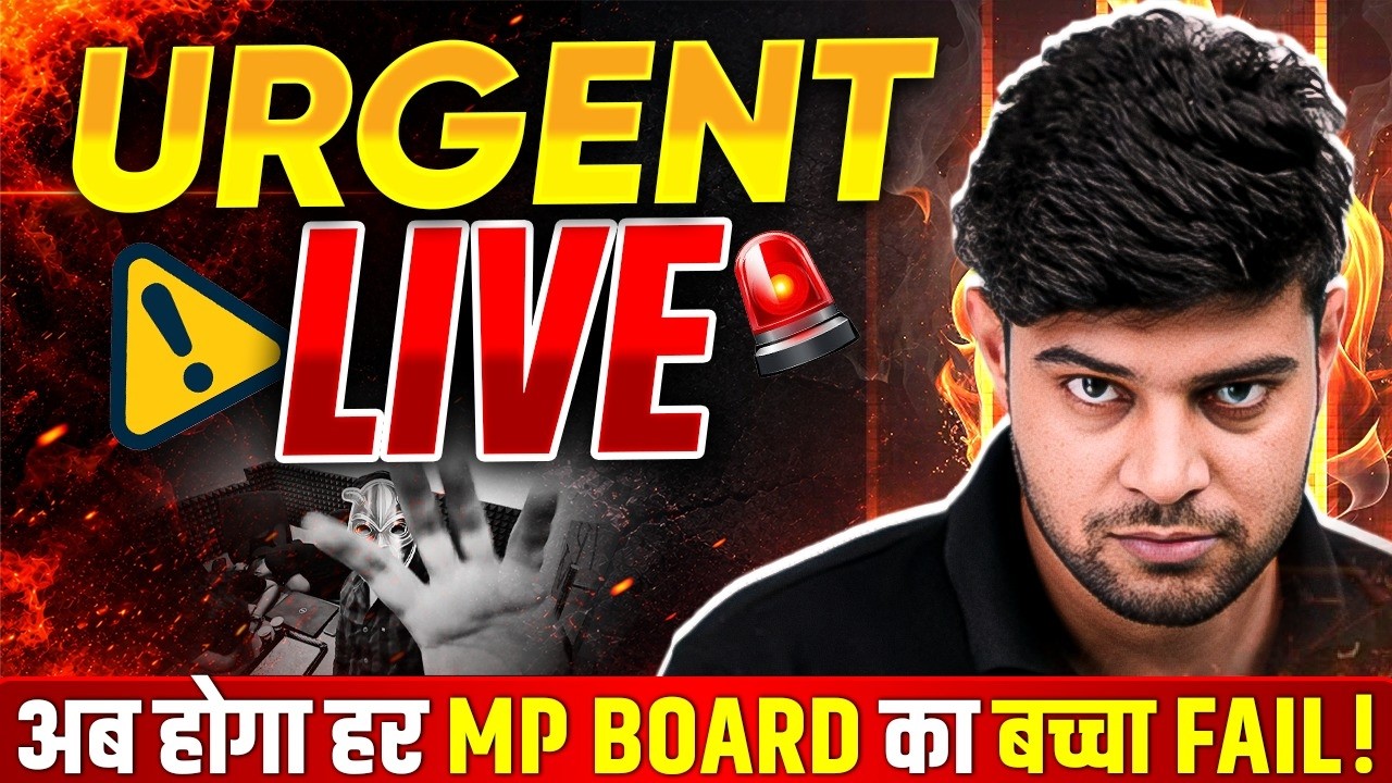 URGENT LIVE 🚨 MP Board 2027 Students Alert | अब होगा हर MP Board का बच्चा FAIL!