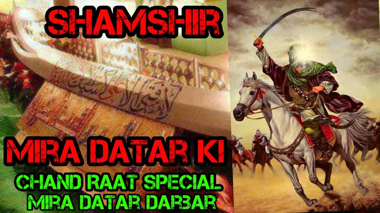 Shamshir | Mira Datar |Ki| Chanraat Special| Shamshir | Chali Jab Run Main | Shahe | Meera Datar|Ki