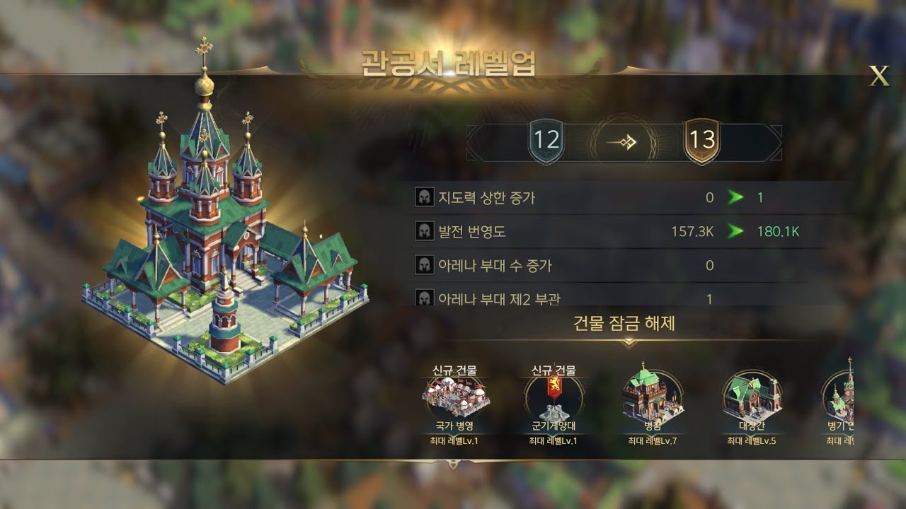 EOC:제국정복 문명 병사 T2 해금 특수병과 해제 모바일 게임