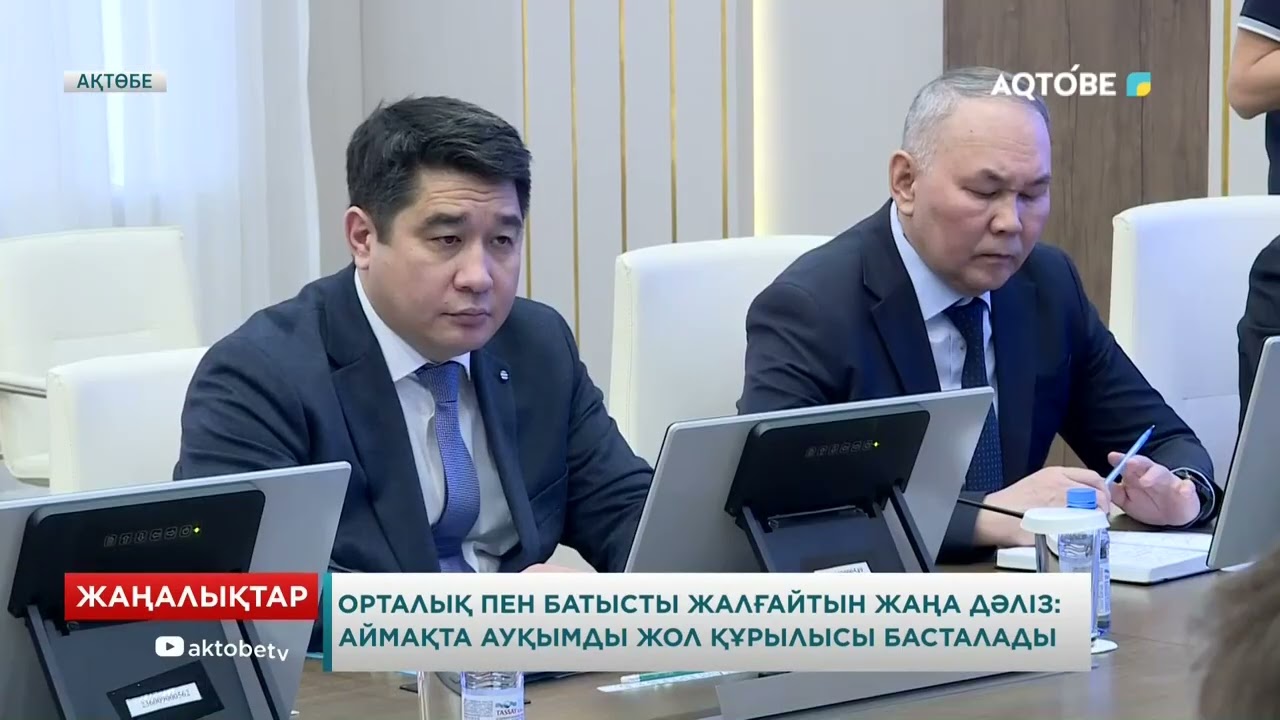 Орталық пен батысты жалғайтын жаңа дәліз: аймақта ауқымды жол құрылысы басталады