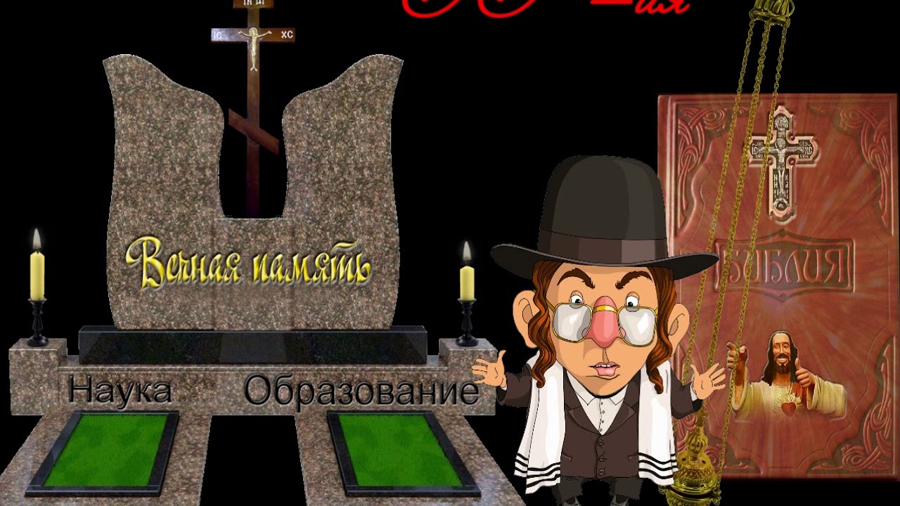 Лео Таксиль, Забавная Библия, главы 36-37, аудиокнига