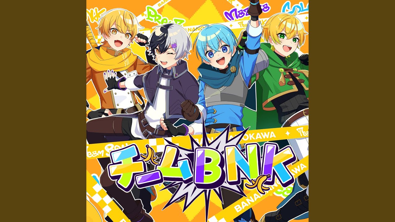 チームBNK
