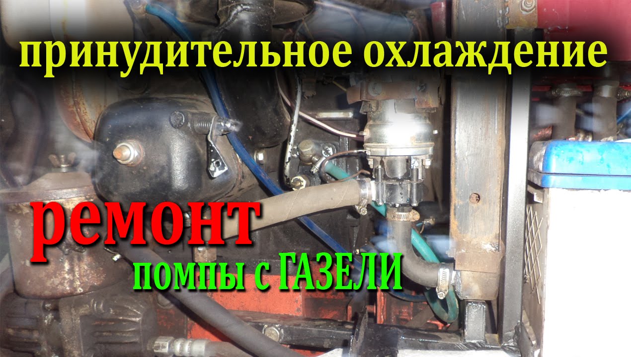 Система охлаждения Самодельный мини трактор