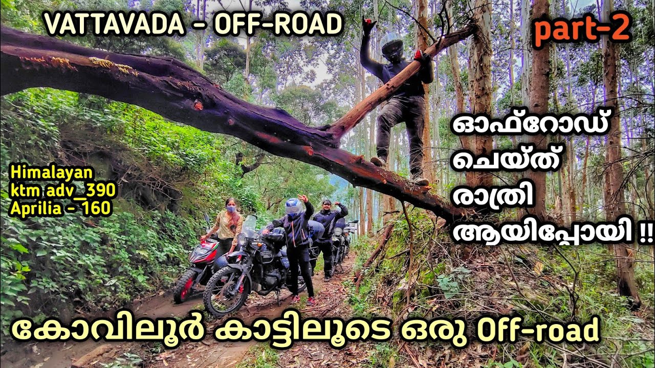 VATTAVADA- KOVILOOR forest offroad exploration 🔥 | രാത്രിയിൽ ഓഫ്‌റോഡ് ചെയ്തപ്പോൾ 😱😱 | part -2