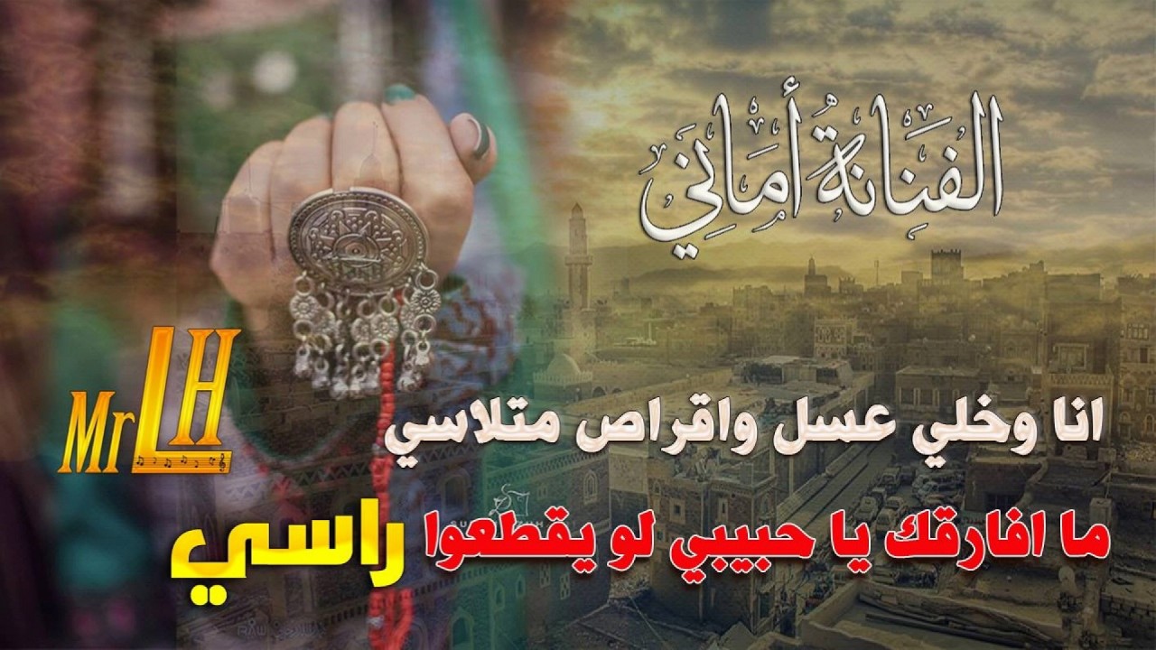 لأول مره | الفنانه اماني بأيقاع المزمار | قلبي يحبك ولكن ما رضتش امك & يا ريتني مقرمه سوداء على فمك