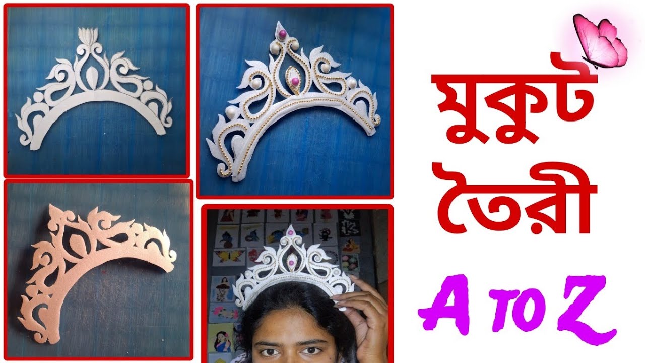 Bengali bridal mukut making (A to Z) 👑 খুব সহজেই বাঙালি বিয়ের মুকুট তৈরী করা শিখে নিন || #viral #art