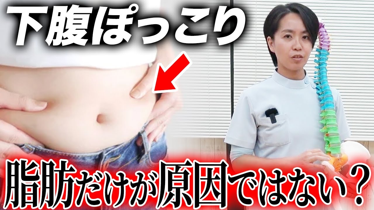 反り腰はなぜ内臓が下がるのか？姿勢と腹圧から読み解く解決策とは？