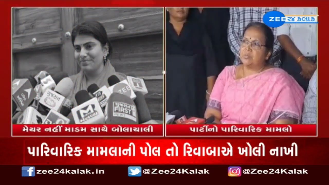 It is BJP's internal matter, says Jamnagar Mayor over her heated argument with MLA Rivaba Jadeja