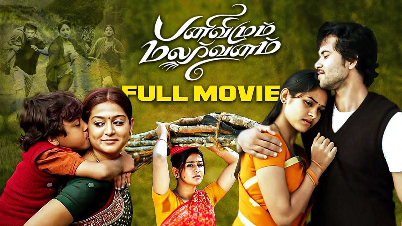 Panivizhum Malarvanam Tamil Family Drama Full Movie HD | Abhilash | Sanyadhara | Varsha | MSK Movies