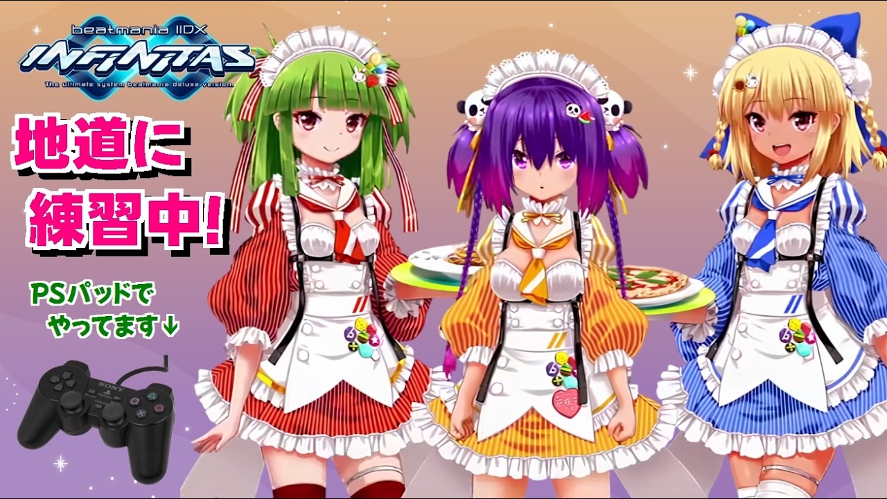 地力B～S帯で練習！ 【beatmaniaIIDX INFINITAS 】