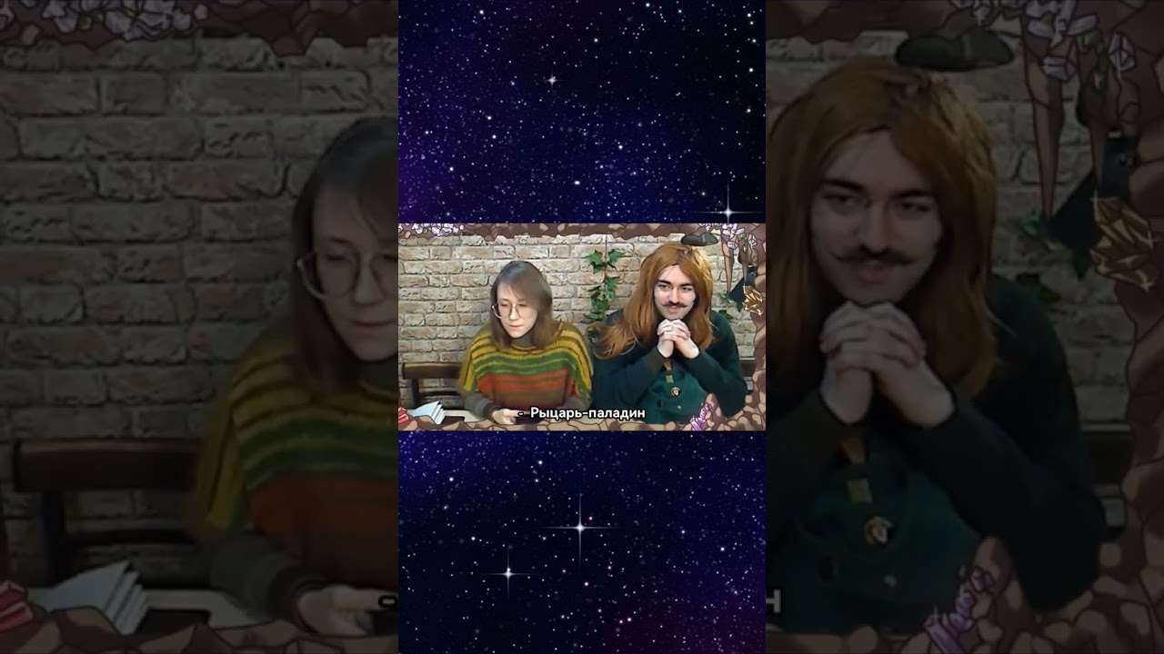 ДМ попросил пересказать прошлую партию | #dnd #НРИ #conifer #жиза #будниролевика