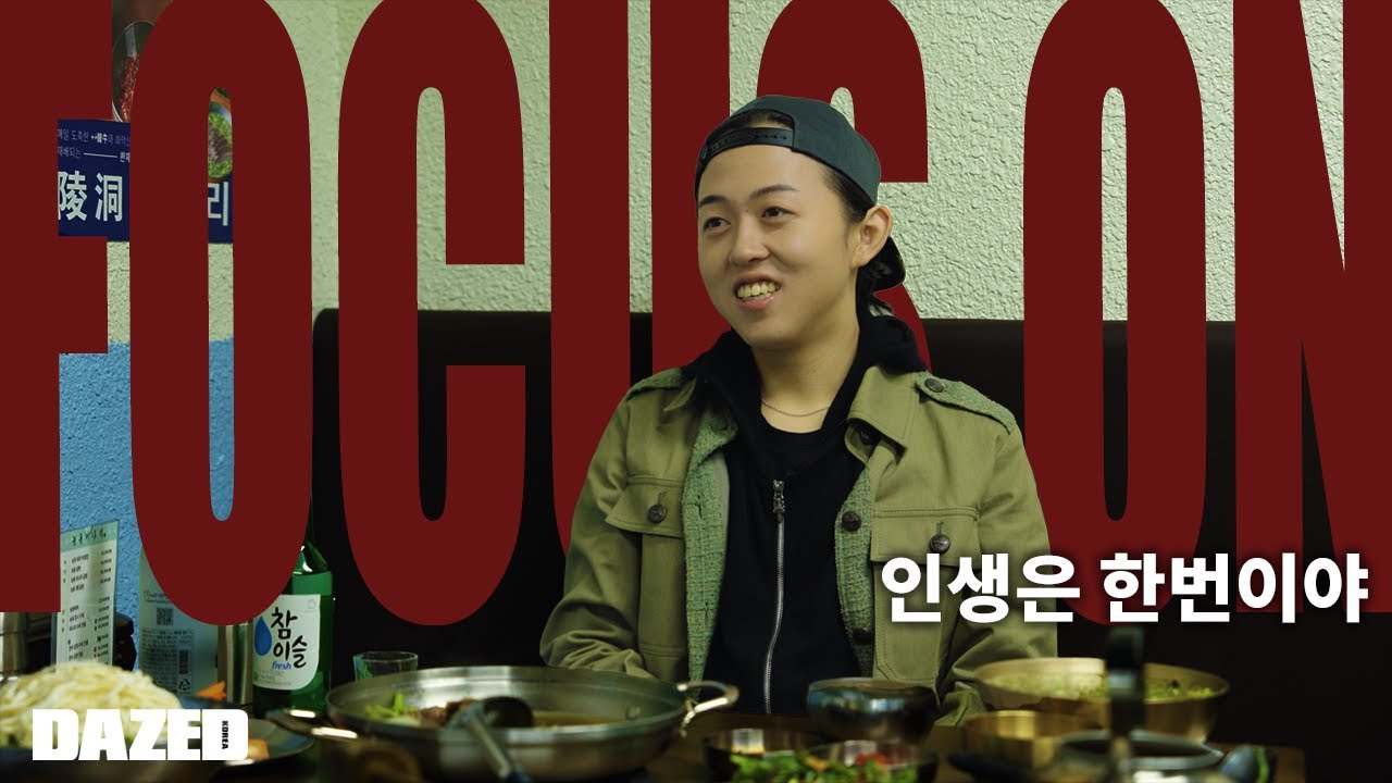 [FOCUS ON] 릴러말즈랑 국밥에 쐬주 한 잔 했습니다. 