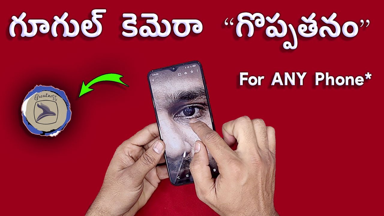 Unbelievable Camera 🔥🔥 || GCam Greatness For ANY Phone* || Telugu