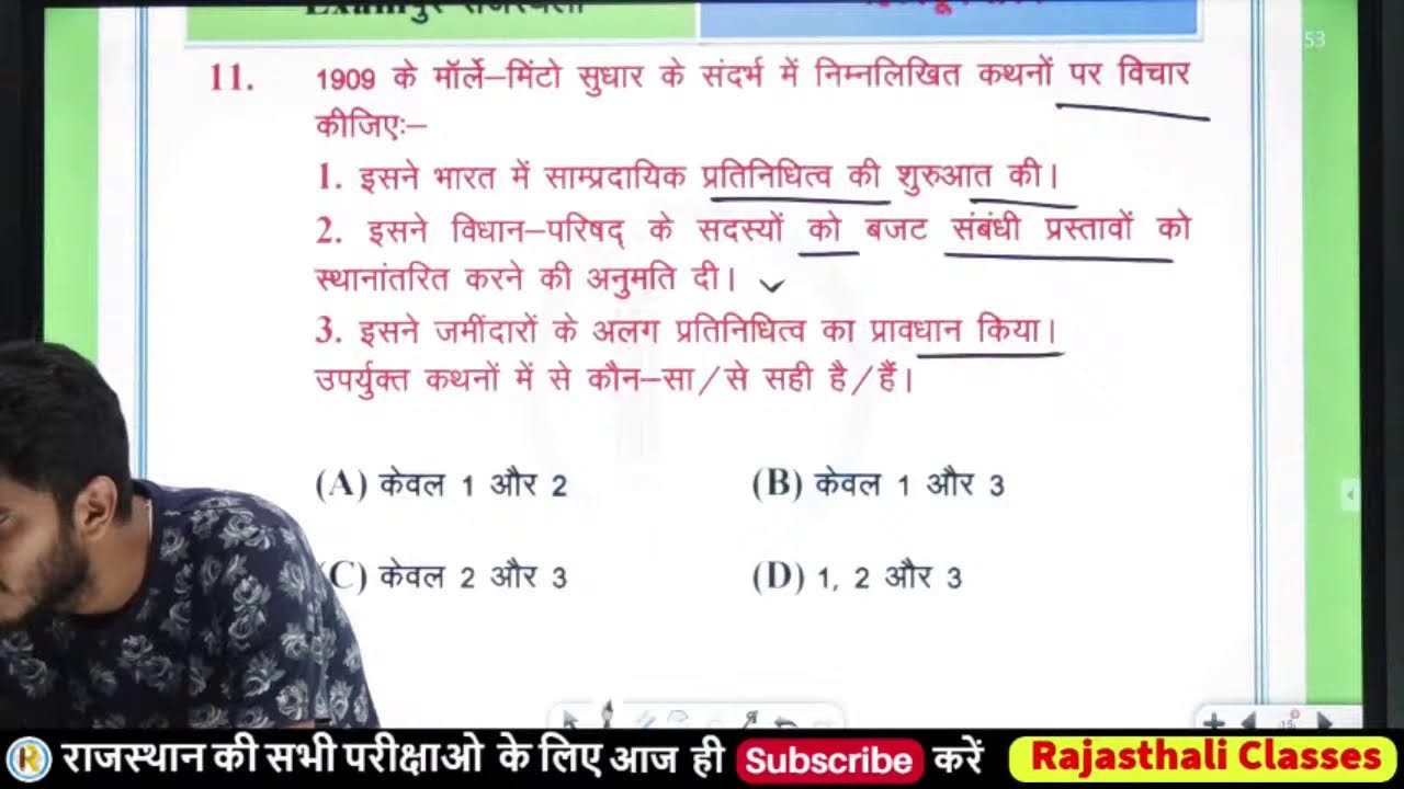 Rajasthan PSI/Patwari 2021/RAS | PSI/patwari Polity Class | Polity Marathon Class | By Aditya Sir