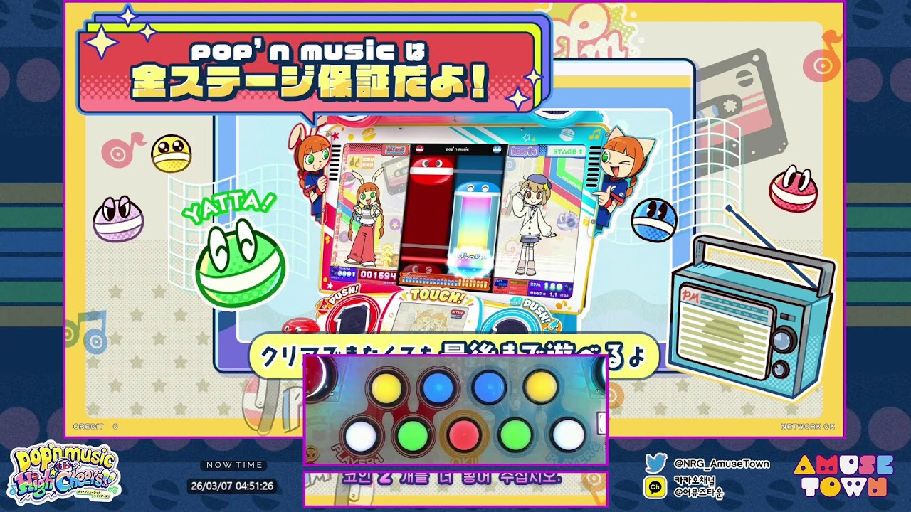 [Amusetown] Pop'n music Live Stream