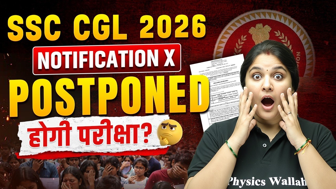 SSC CGL 2026 | SSC CGL Notification Date 2026 | SSC CGL Postponed होगी परीक्षा? | SSC Wallah