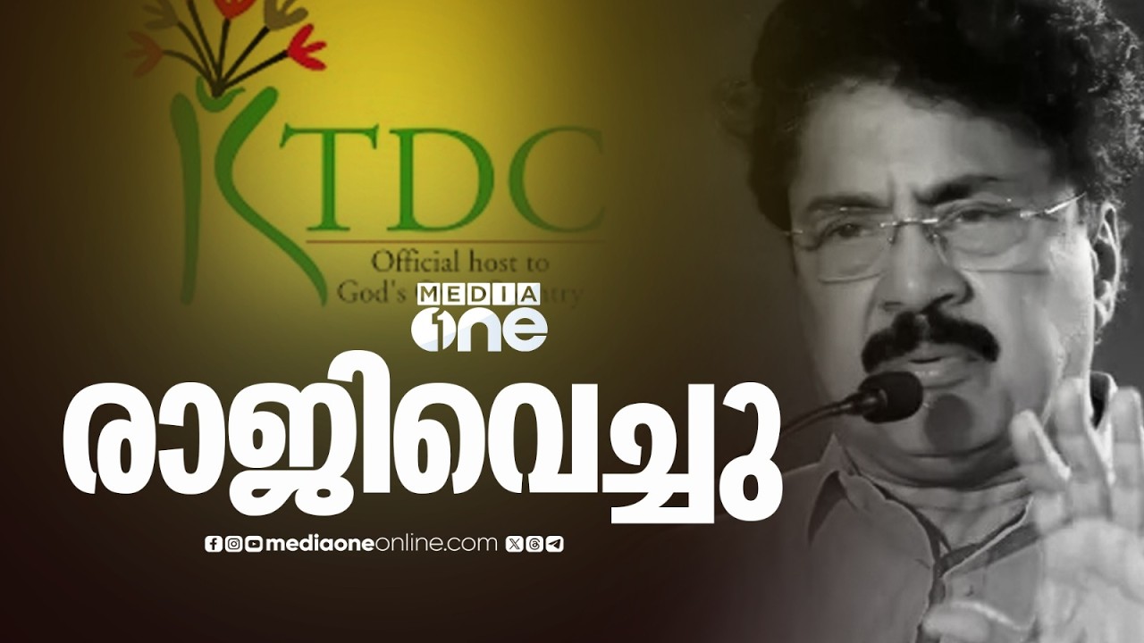 'പി.കെ ശശിയുടേത് സിപിഎം പ്രതീക്ഷിച്ച രാജിയോ?' KTDC ചെയർമാൻ സ്ഥാനം രാജിവെച്ച് പി.കെ ശശി