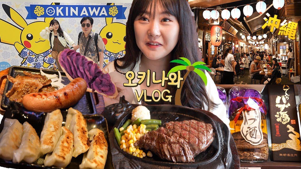 🇯🇵Поездка в Окинаву Мукбанг😋Тележки с закусками, Стейк-хаус, Рынок Макиси! Есть и пить целый день.