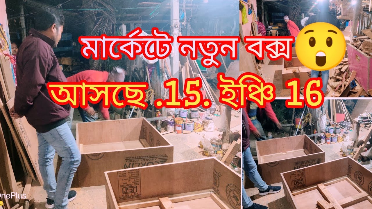 2026.এ নতুন আপডেট বাংলা বক্সের প্রথম বার 😲সোনা সাউন্ড😎 নতুন আপডেট নিয়ে আসছে । বন্ধুরা