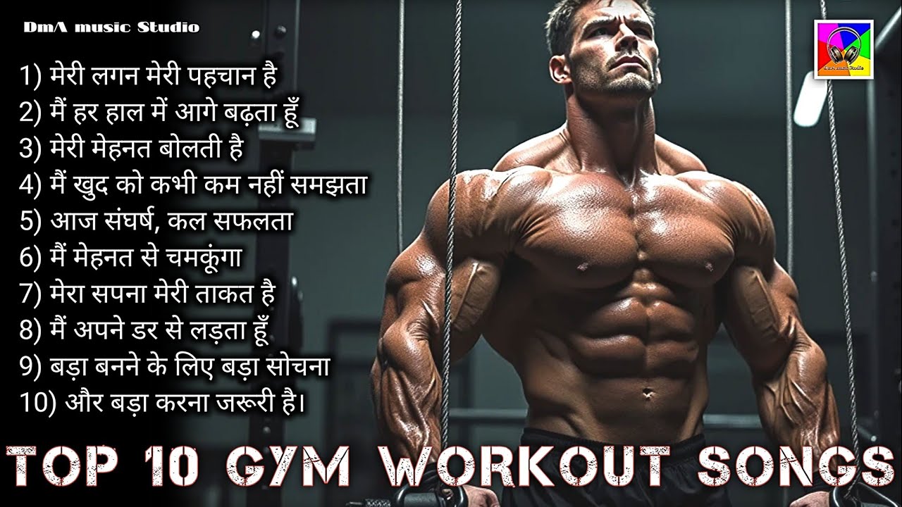 Top 10 Hindi Motivational Songs 2026 🚀 Best Hindi Gym Success & Powerful Mindset 💪 Dma Music 046