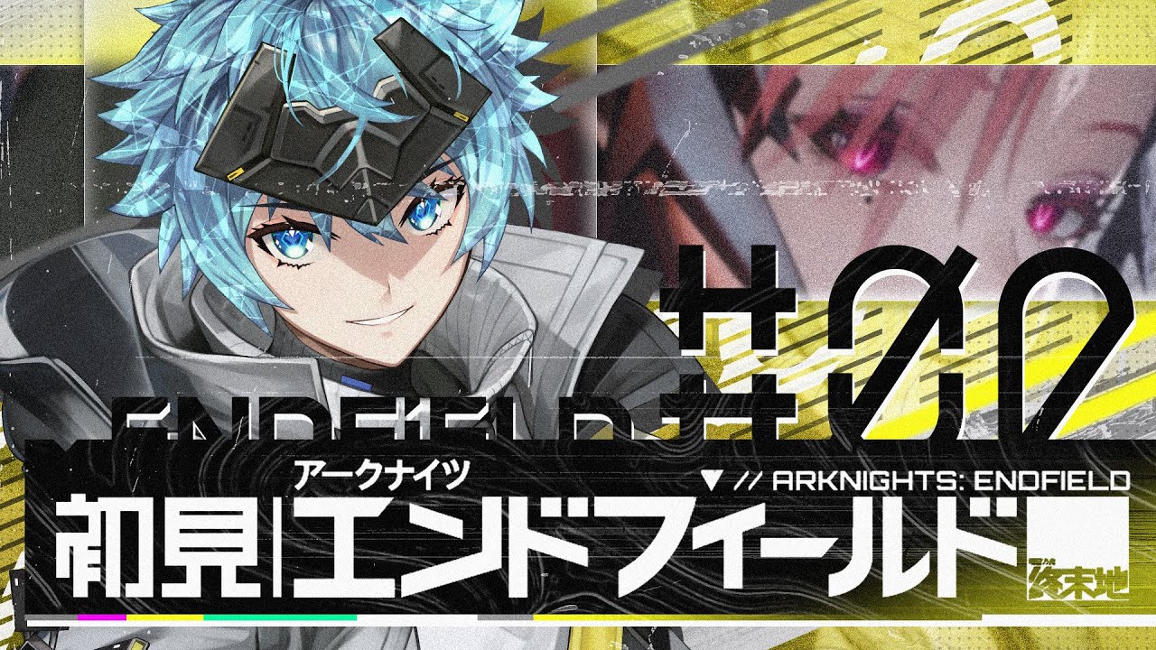 【アークナイツ：エンドフィールド 】#02 ワクワク工場見学。物語進めながら拡張してくぞ！【凪瀬リスタ】#vtuber #ゲーム実況 #初見 #arknights #endfield