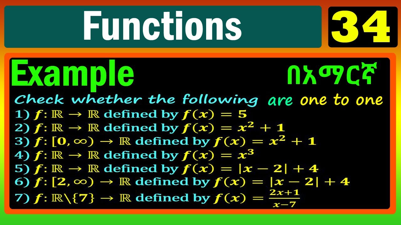 Functions | Lecture 34 | Examples : Check whether the functions are one to one or not | በአማርኛ