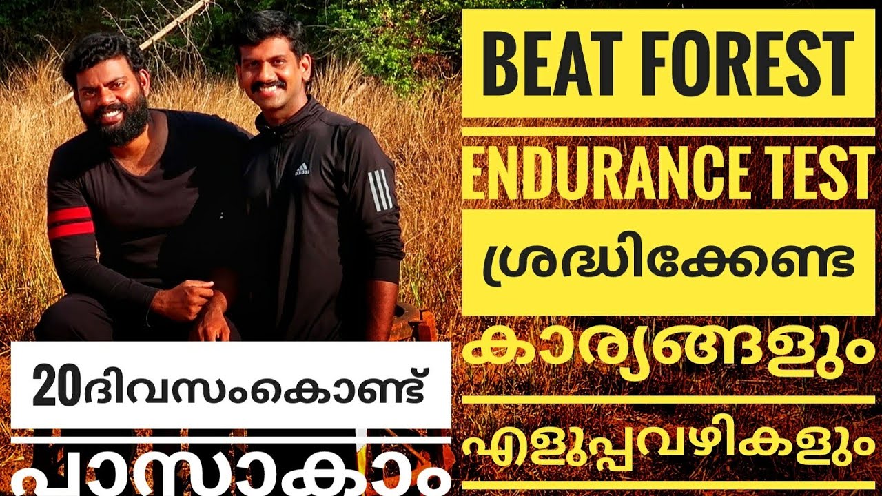 BEAT FOREST ENDURANCE TEST FOR  Kerala PSC/EXCISE/MALAYALAM DETAIL