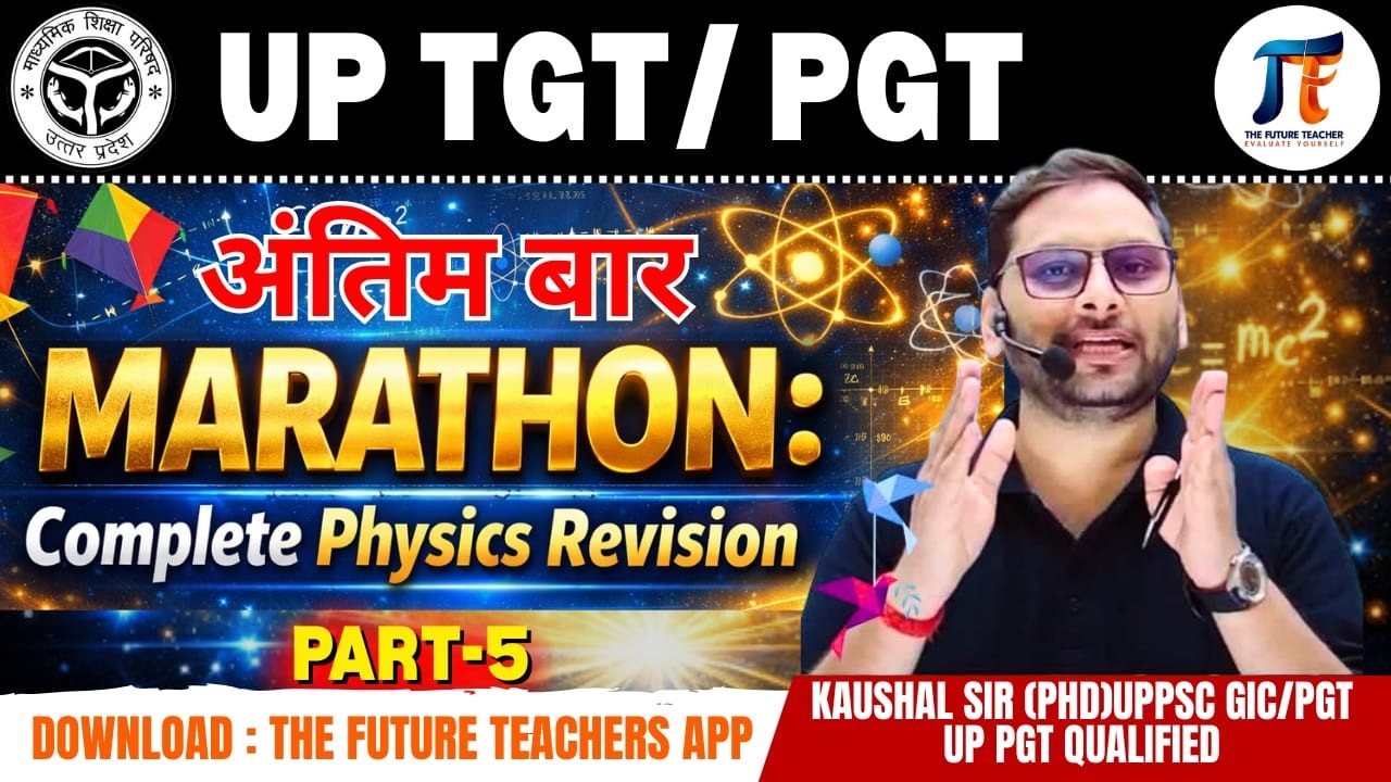 UP TGT PGT KVS NVS EMRS Physics MCQ's Questions II Marathon Class-5 