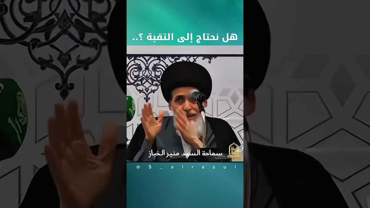من أحكام زكاة الفطرة #السيد_خضير_المدني #شارع_الرسول