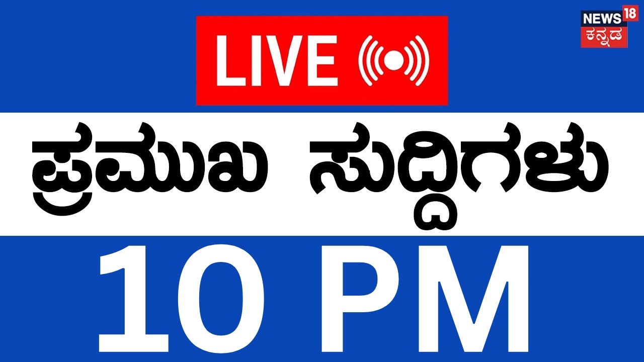 LIVE | Top Kannada News | 15-03-2026 | Israel, US Airstrike Iran | Donald Trump | CM Siddaramaiah