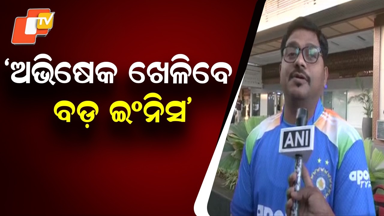 Fans Arrive at Airport to Watch T20 World Cup Final, Expect Big Innings from Abhishek Sharma