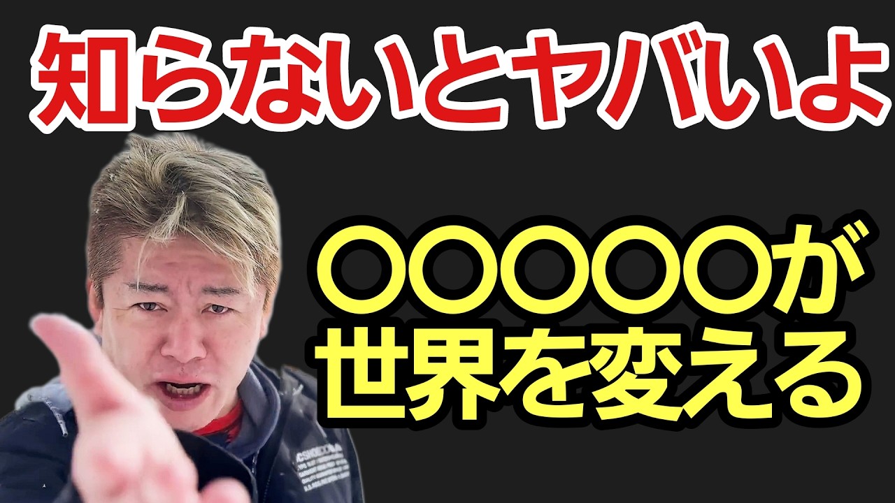 【速報】実は世の中でトンデモない変化が起きました。まだほとんどの人が気づいていません。