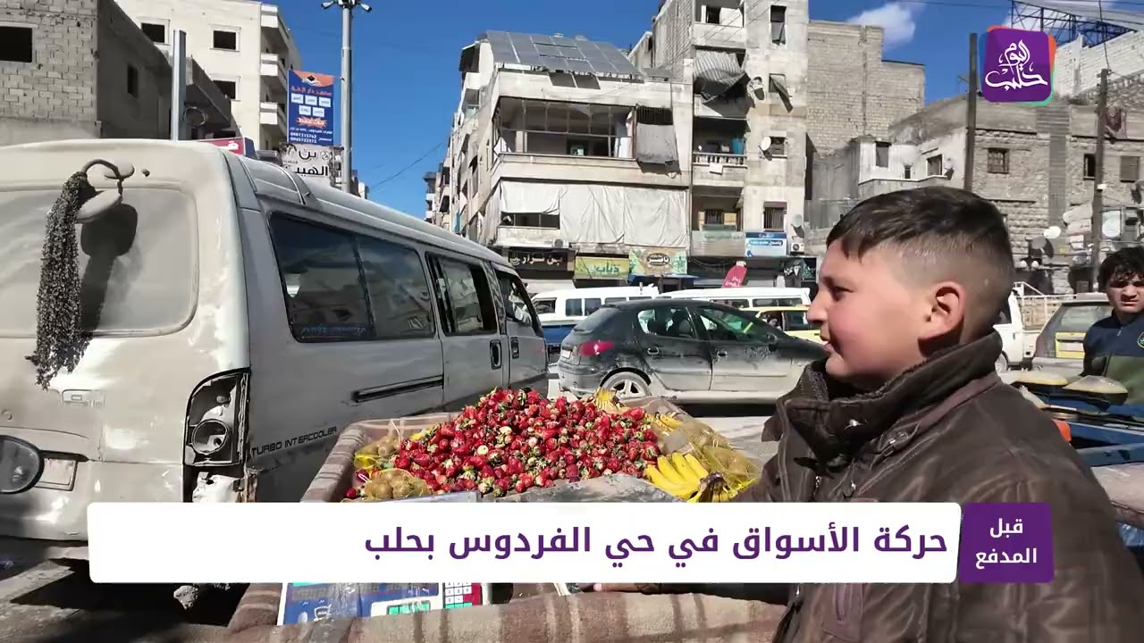 قبل المدفع: حركة الأسواق في حي الفردوس بحلب