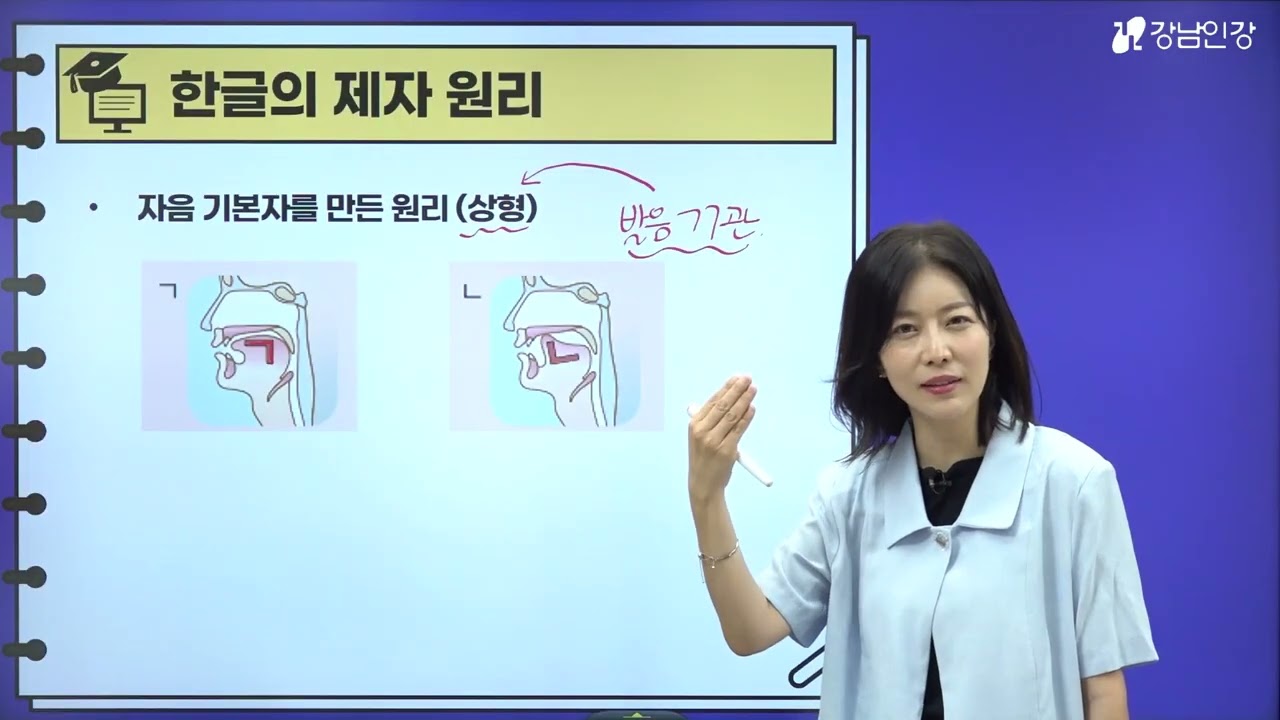 [강남인강] 중1·2·3 국어 문법 20일 총정리 01강 / 최서연 선생님