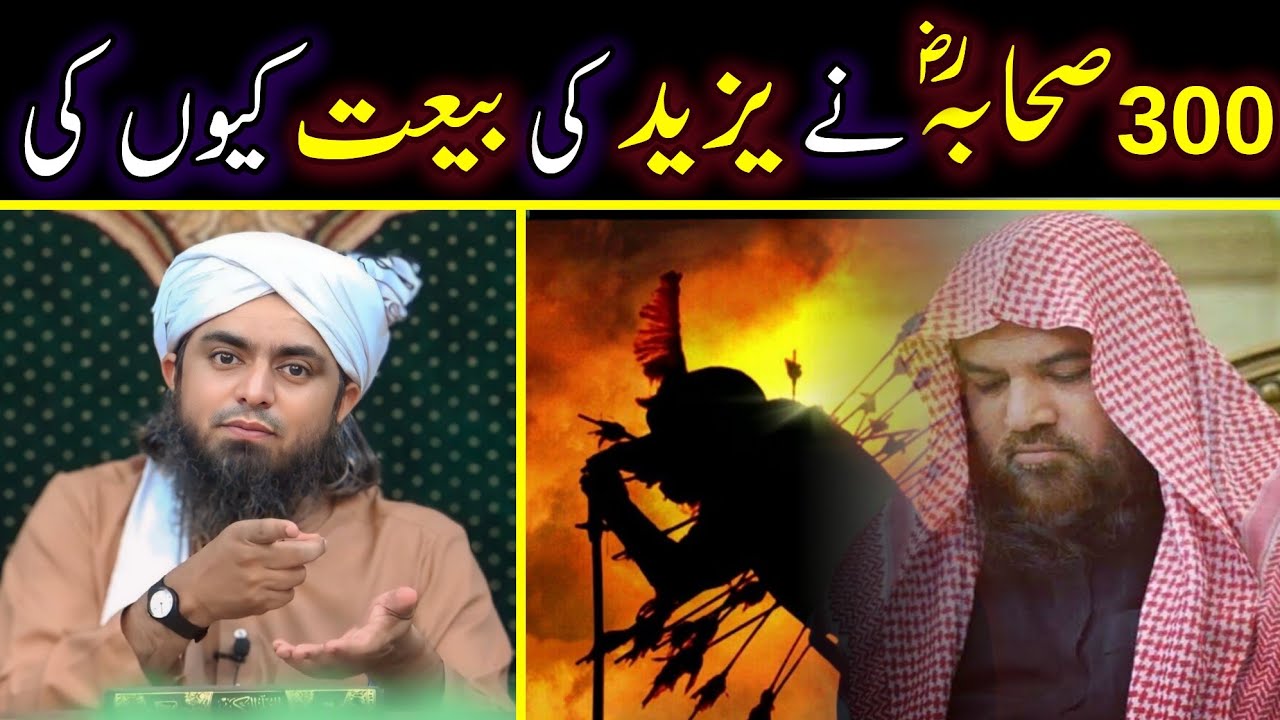 🔥Reply To Wahab Dr.Syed Meraj Rabbani Madani On Yazeed Ki Sahaba Ne Bait Q Ki.? By Engr Ali Mirza