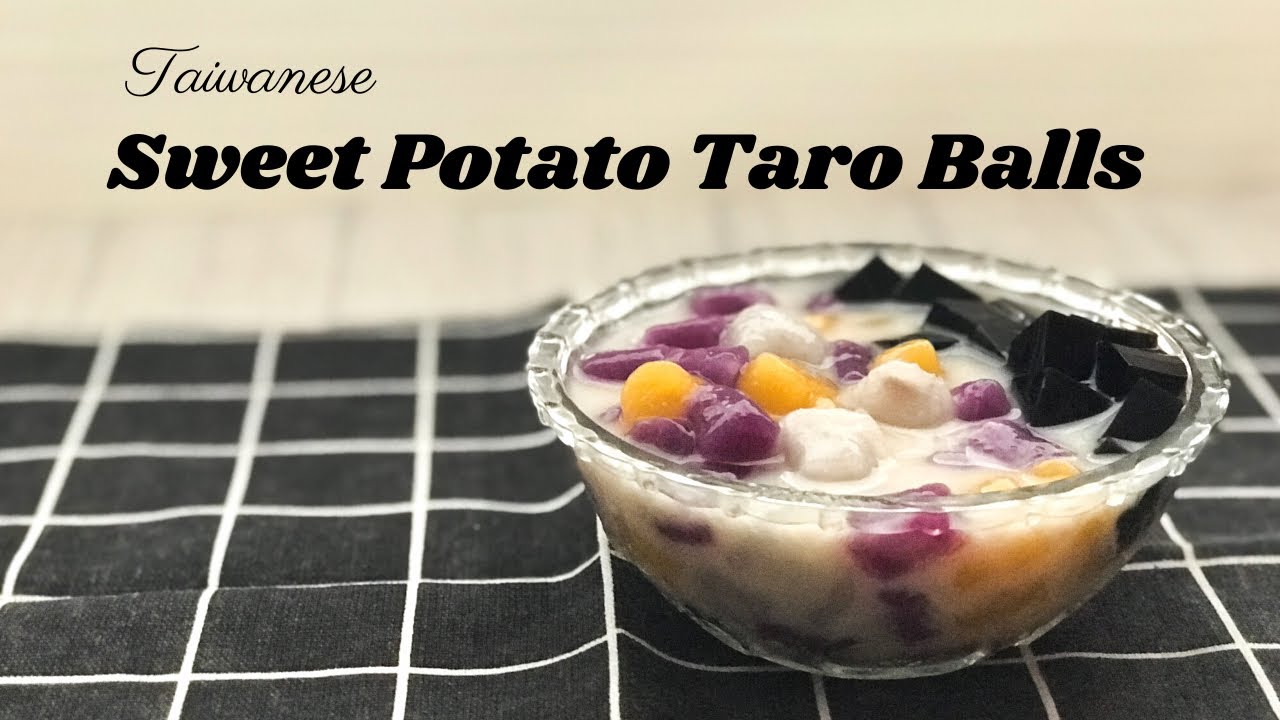 Taiwanese Chewy Sweet Potato Balls Dessert | Homemade Easy Taro Balls Recipe 台湾Q弹地瓜圆/芋圆