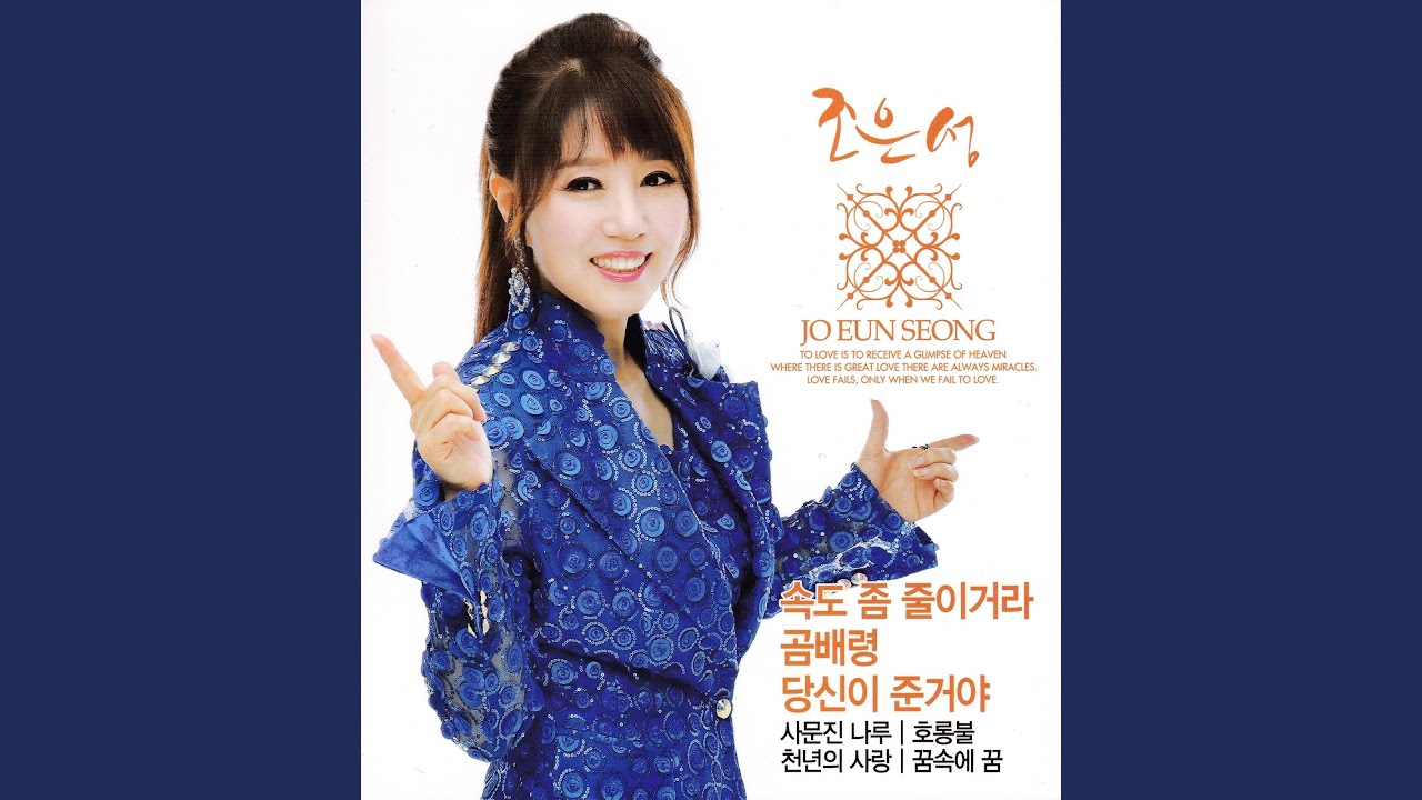속도 좀 줄이거라