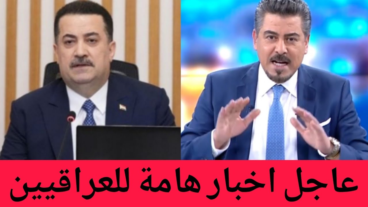 عاجل🔥مع اقتراب رمضان.. السوداني يعلن زيادة رسوم الحصة التموينية على العراقيين (اخبار هامة)!!
