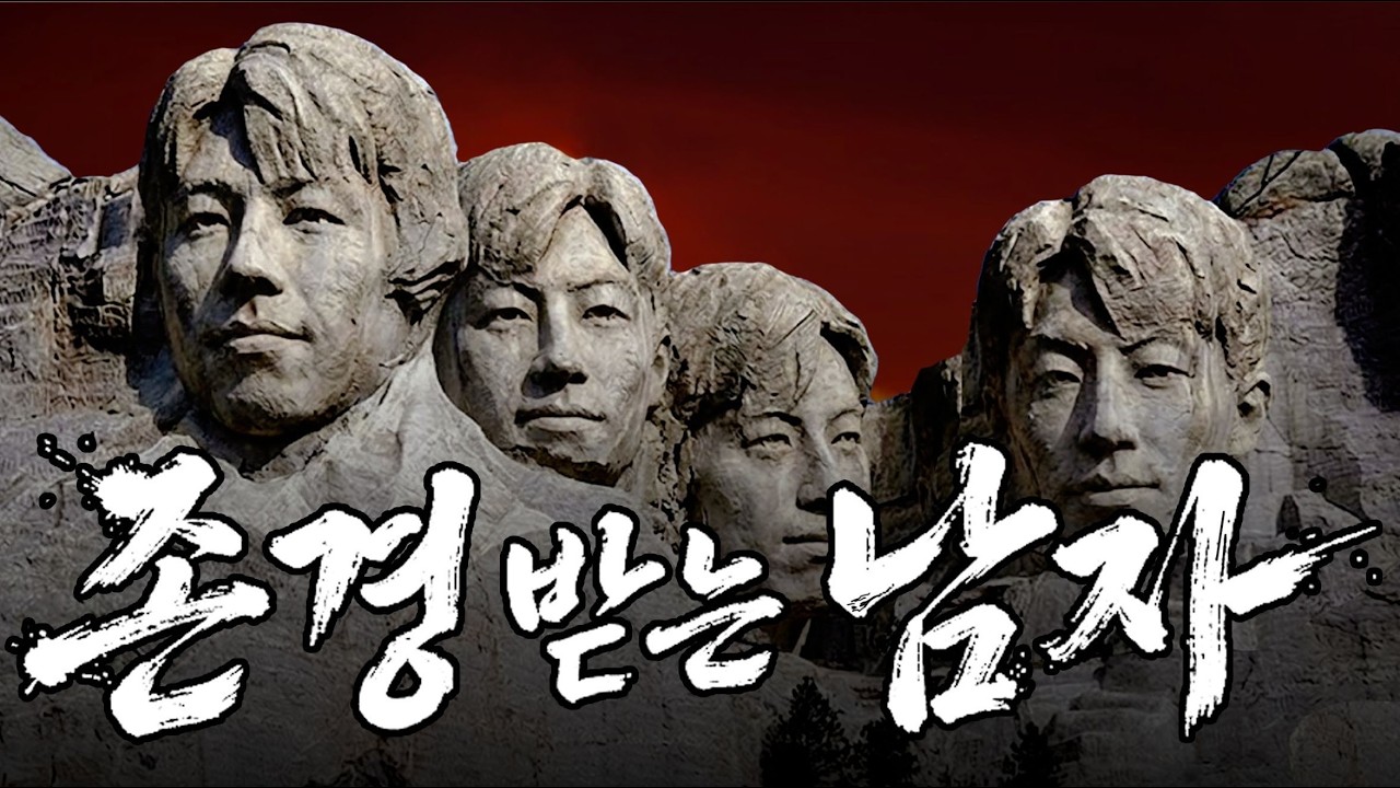 왜 여자들의 공통적인 이상형은 '존경할 수 있는 남자'일까?