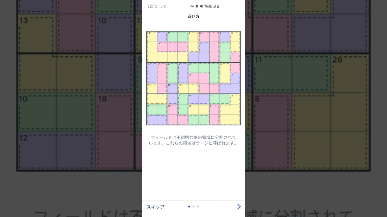 キラーナンプレ - ナンバーパズル　をやった