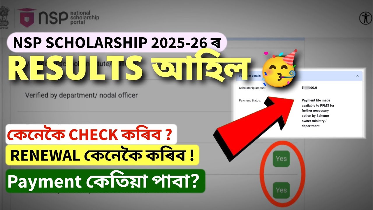 nsp scholarship 2025-26 merit list out|how to check results|payment|renewal apply|nec scholarship