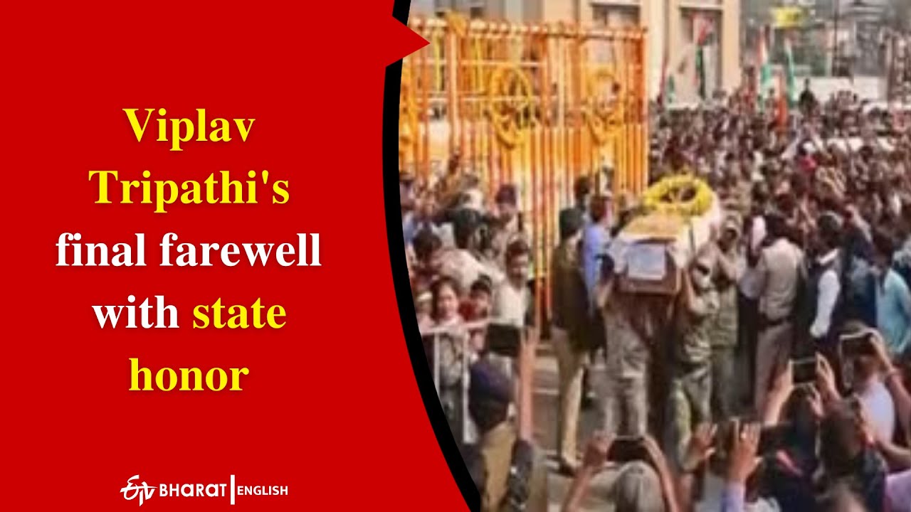 Martyred Colonel Viplav Tripathi given final farewell with state honors in Raigarh | ETV Bharat