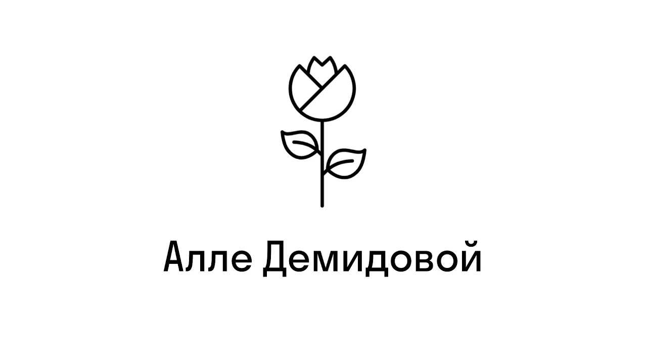 Alla Demidova birthday