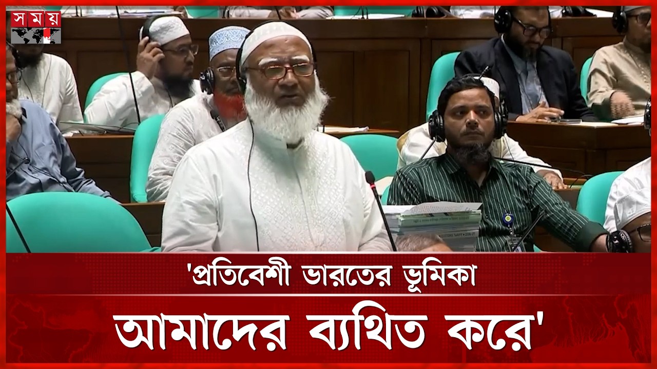 পালিয়ে গিয়েও আওয়ামী লীগ শান্তি দিচ্ছে না : ডা. শফিকুর রহমান | Shafiqur Rahman | Somoy TV