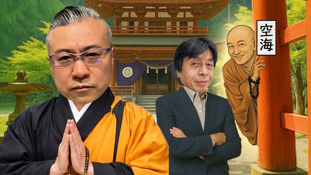 木内鶴彦さんから聴いた空海の知られざる秘密#スピリチュアル #櫻庭露樹